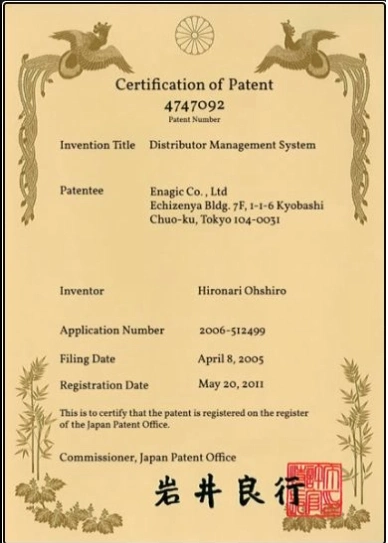 Certification of Patent-02